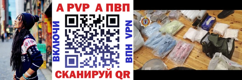 kraken Саяногорск Alpha PVP СК наркота