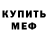 Первитин кристалл Qhee Mary