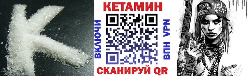 Кетамин ketamine  наркошоп  Саяногорск 